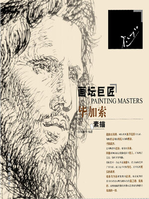 cover image of 毕加索